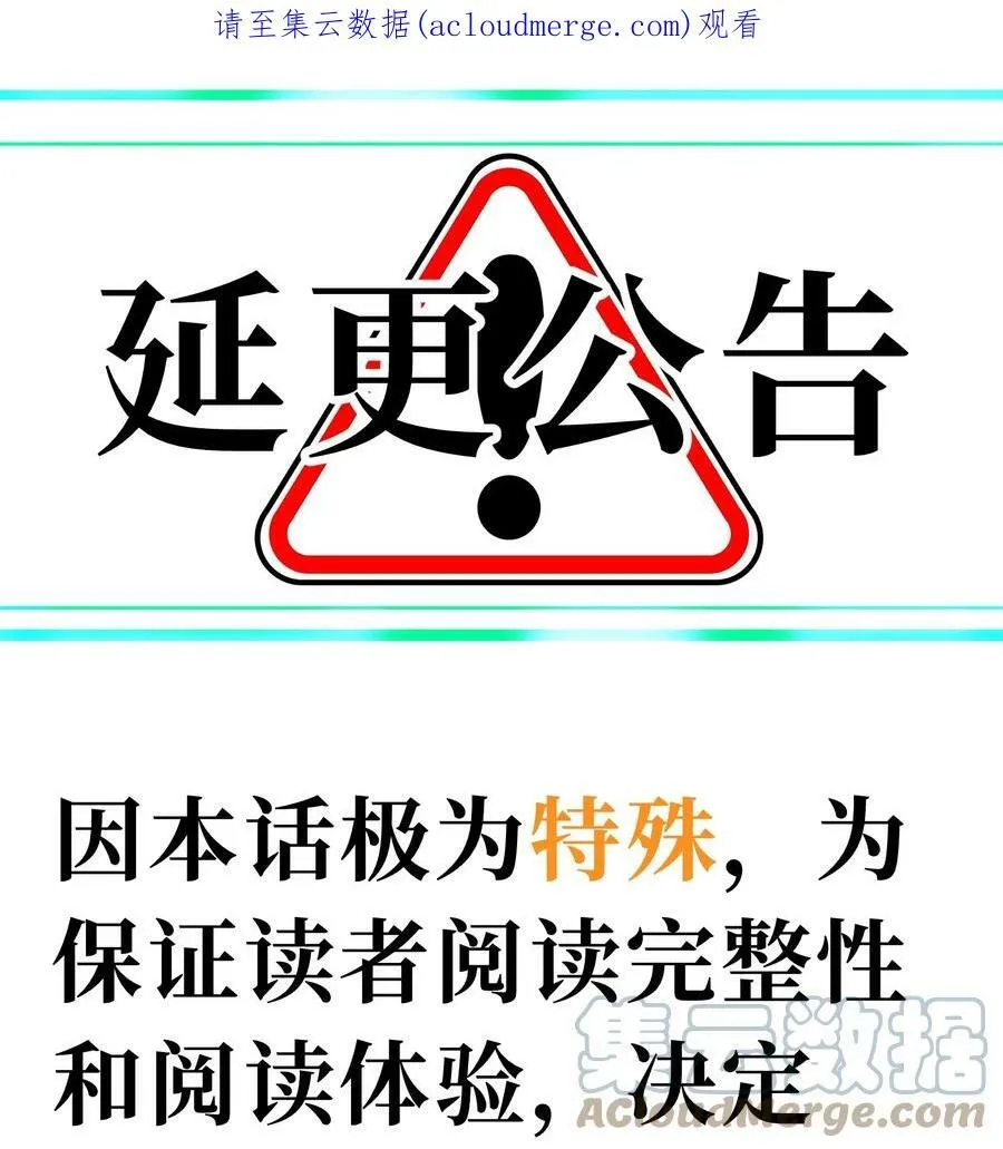 延更 公告0