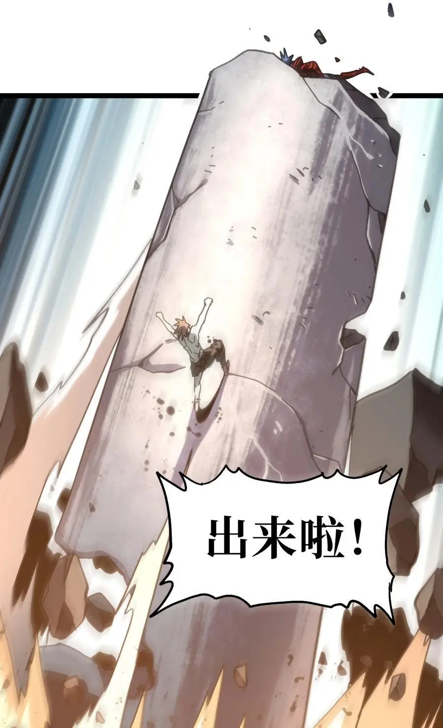 113 战斗结束!_53