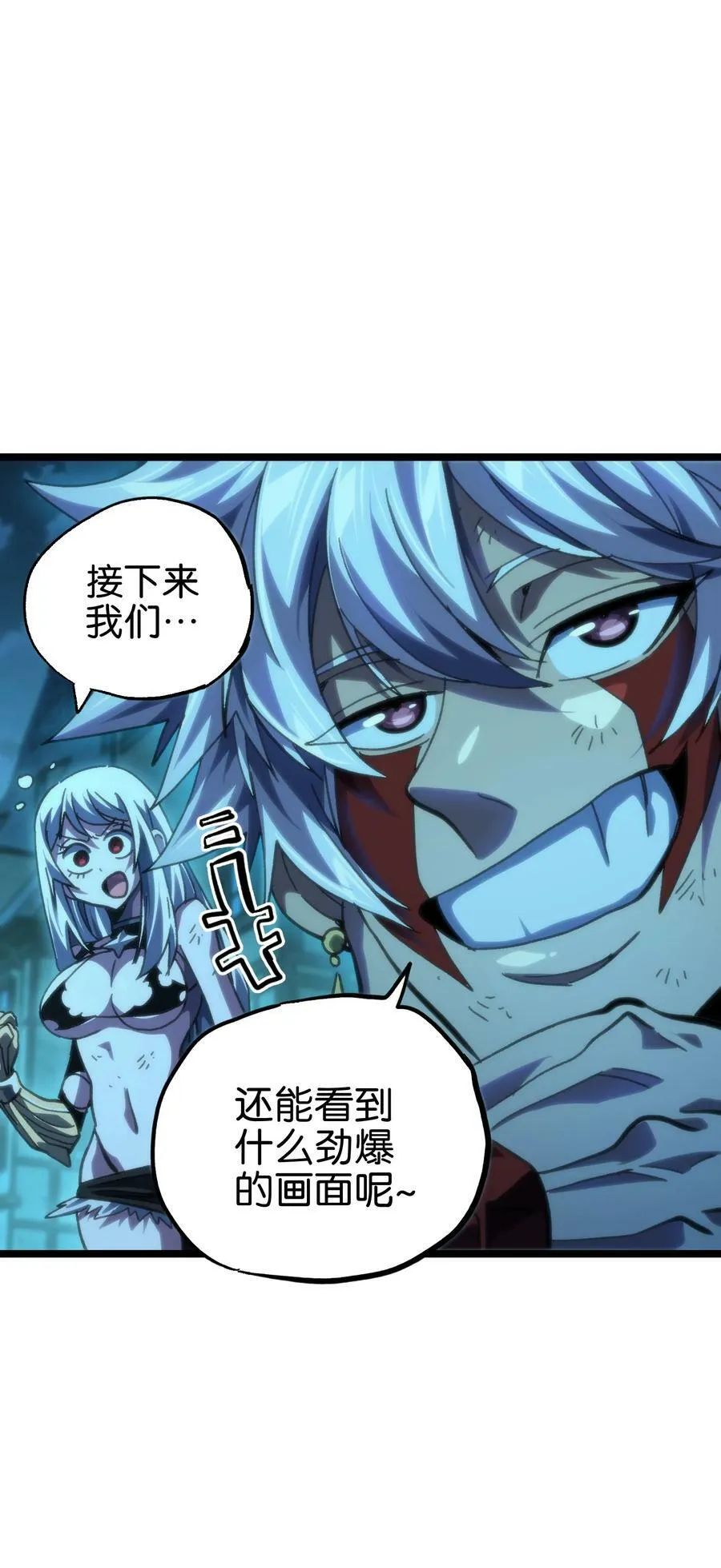 77 救救我…应战哥哥77