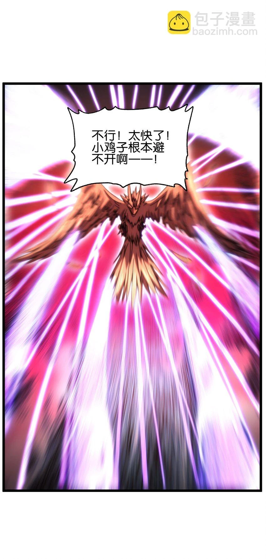 75 砍死应战！14