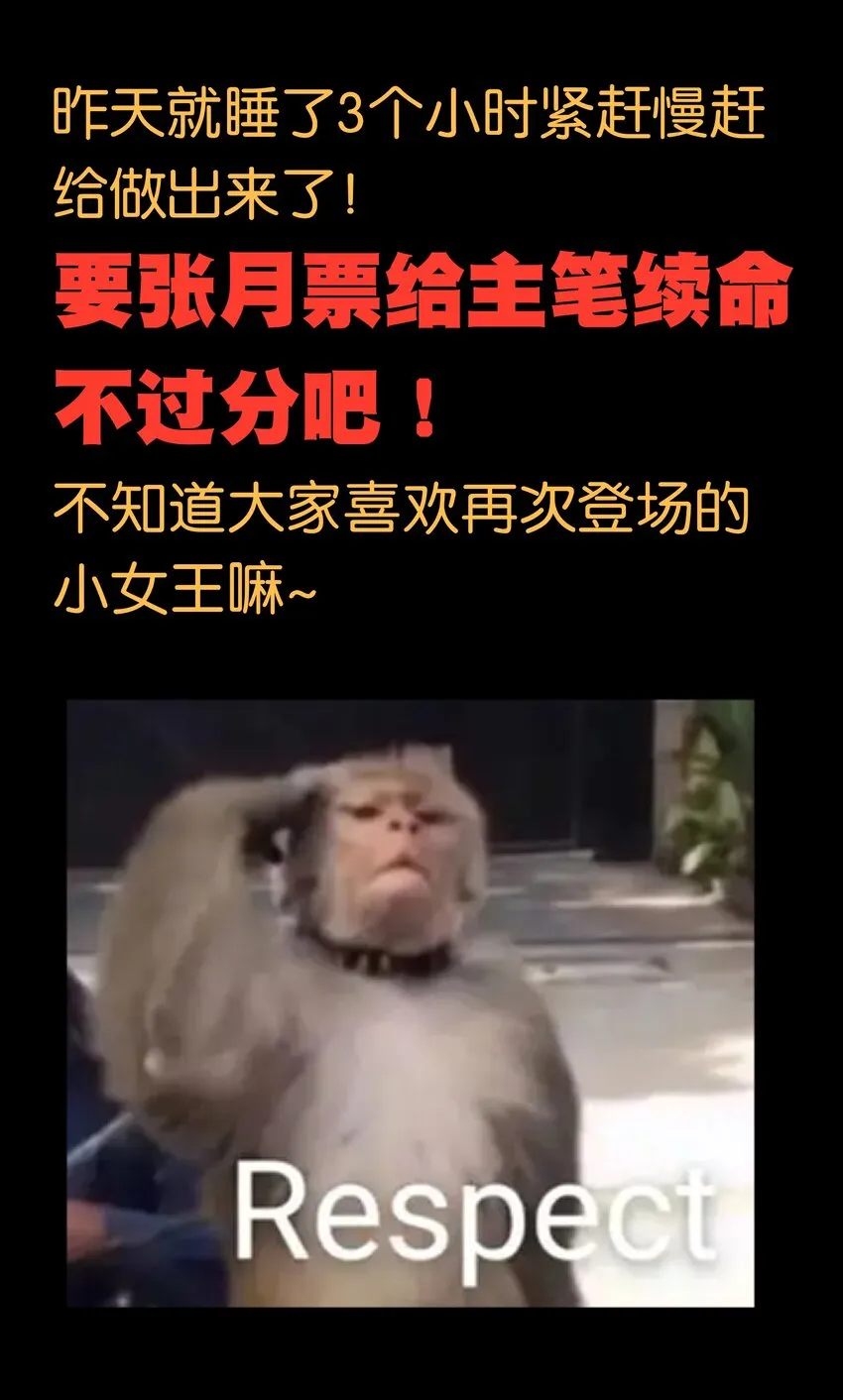 043 公主快跑！78