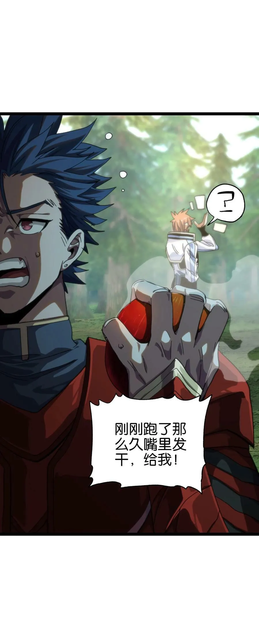 89 苹果与天生人渣59