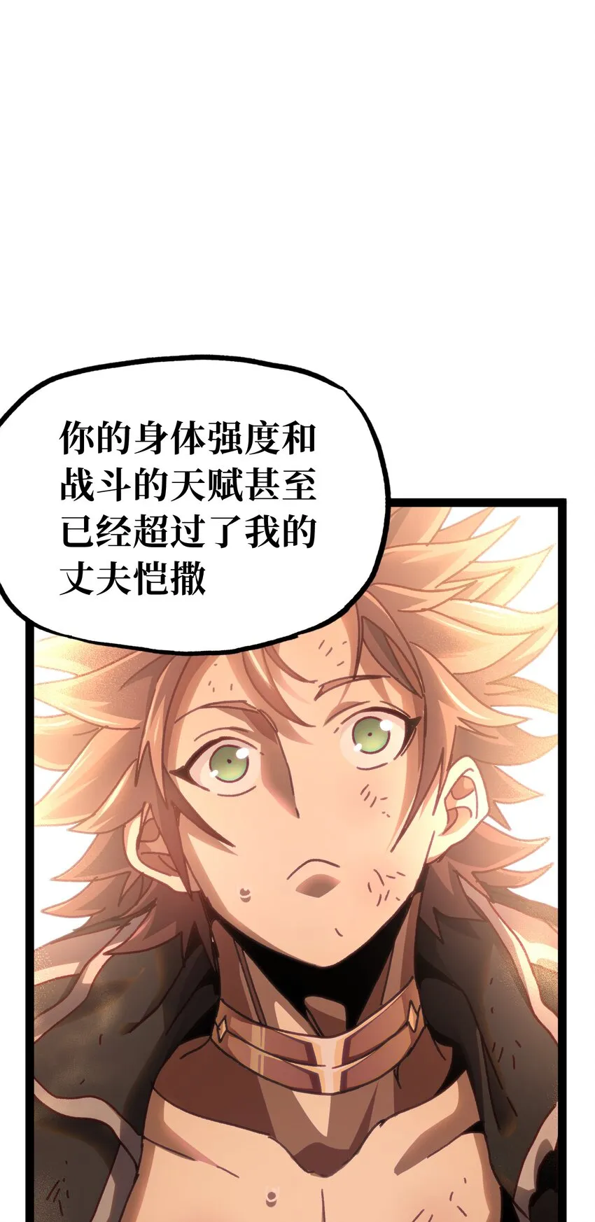 70 给我下去57