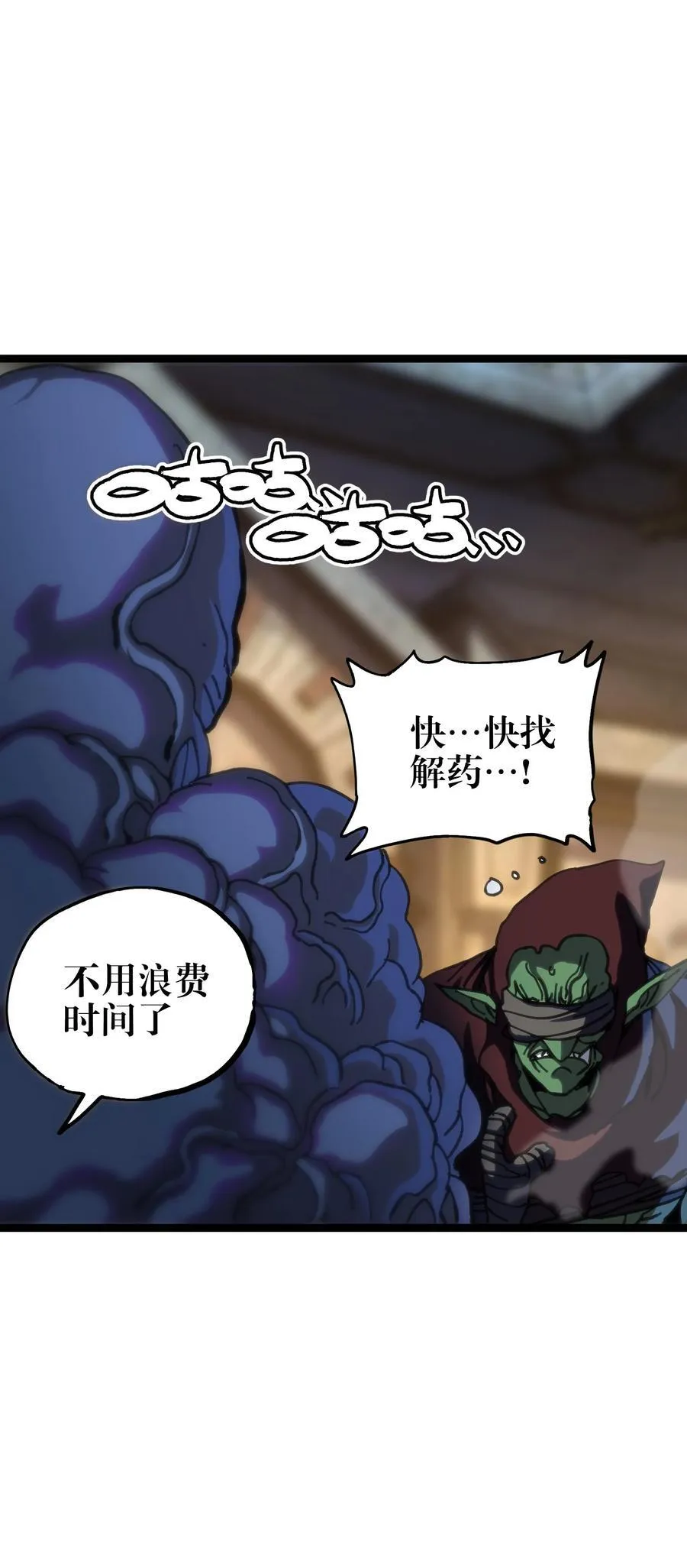 104 哥布林炼金术士44