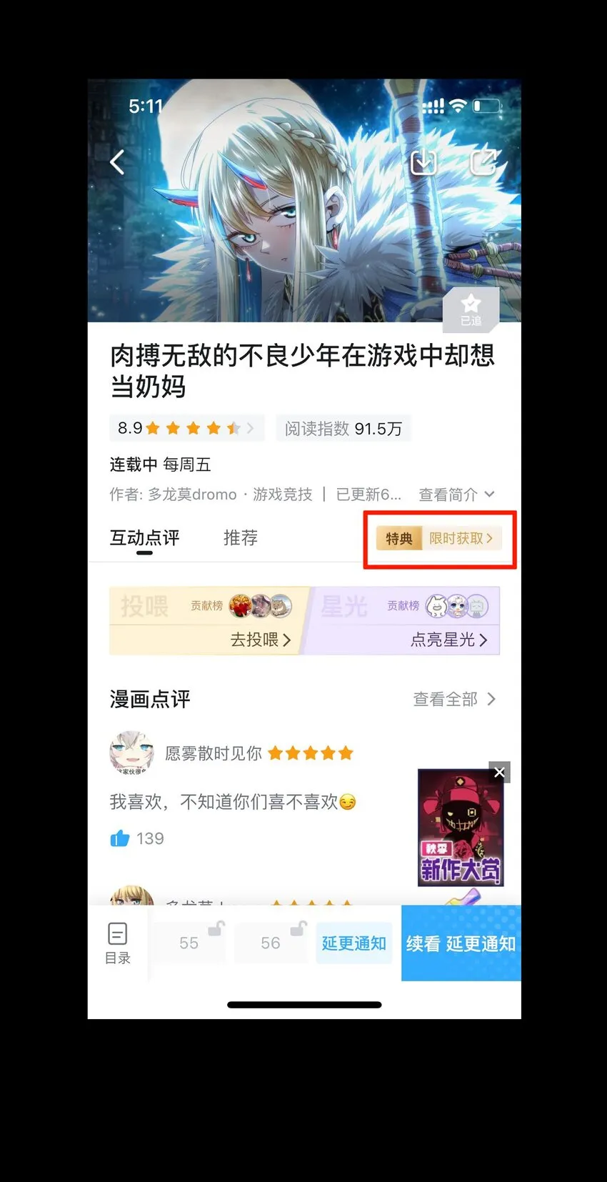 57 不怕爱的人90