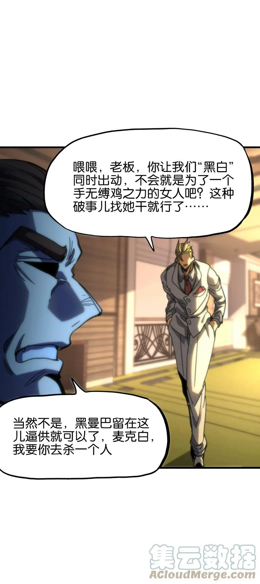 80 麦克白与黑曼巴72