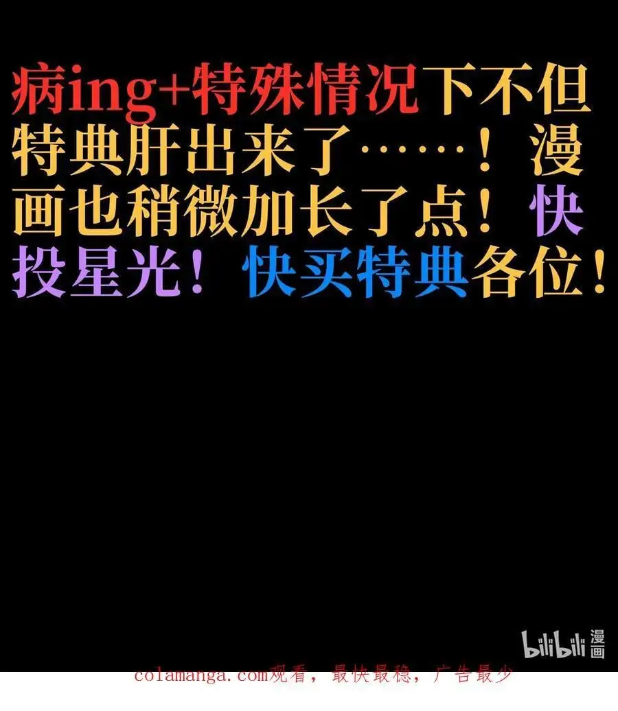 113 战斗结束!_91