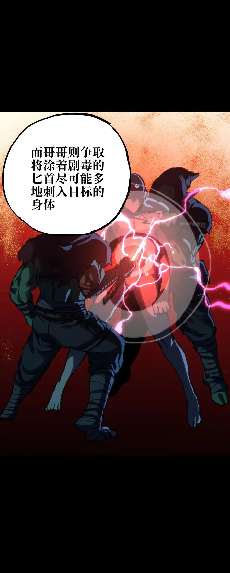 100 “戏尸毒刀” 阿巴斯兄弟！？68