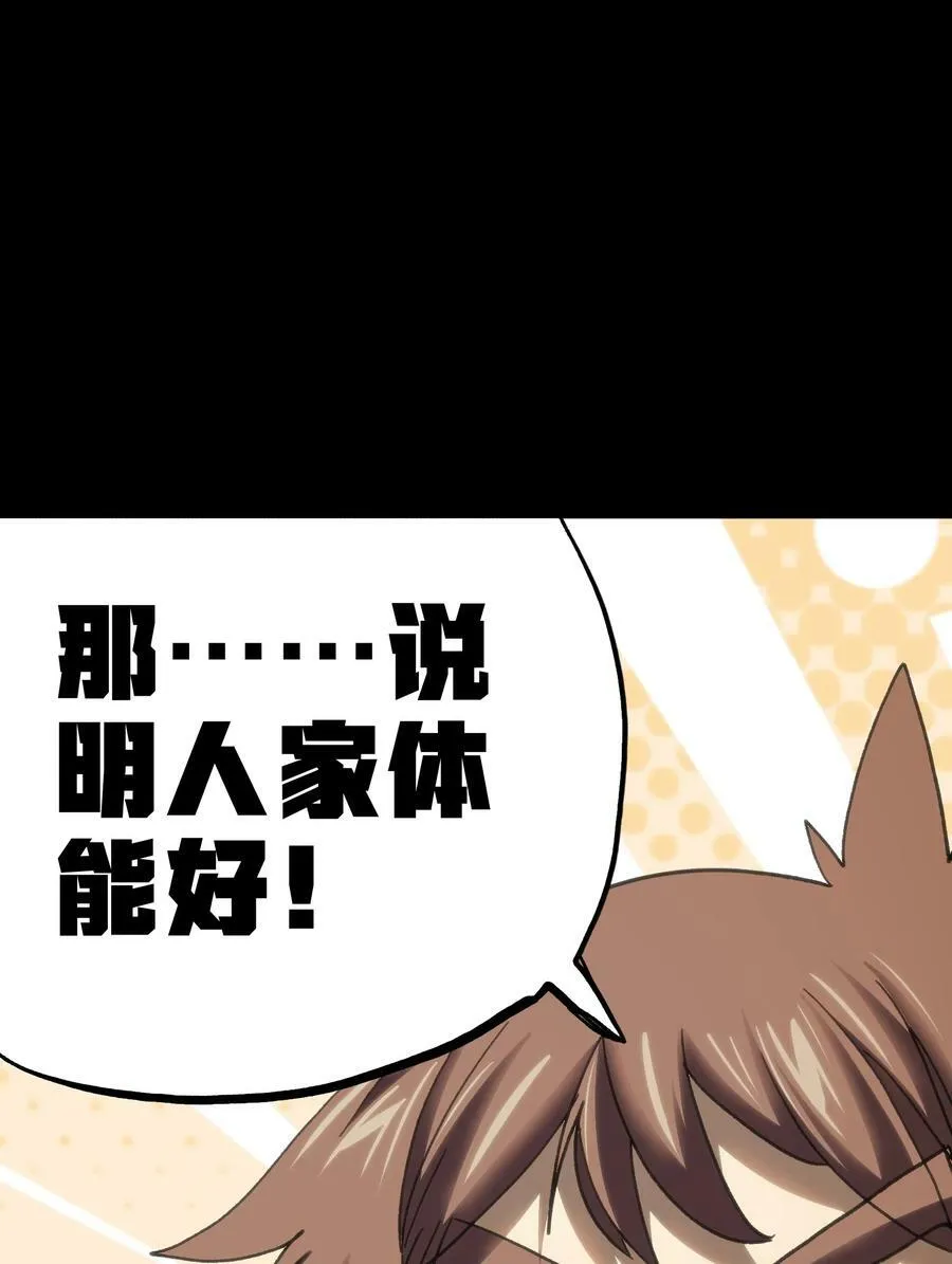 92 斩风剑客49