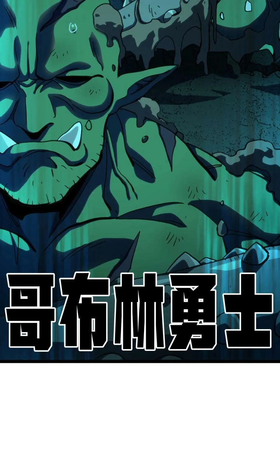 93 兽人喉钉7