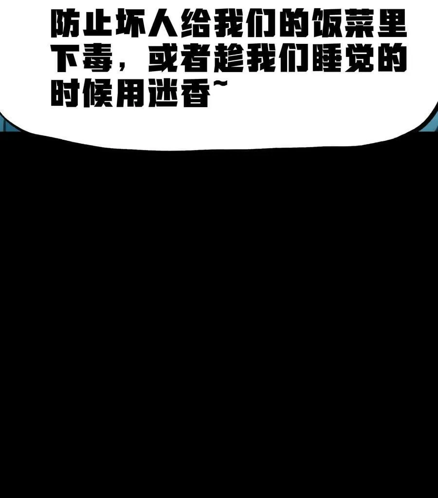 95 牢笼49