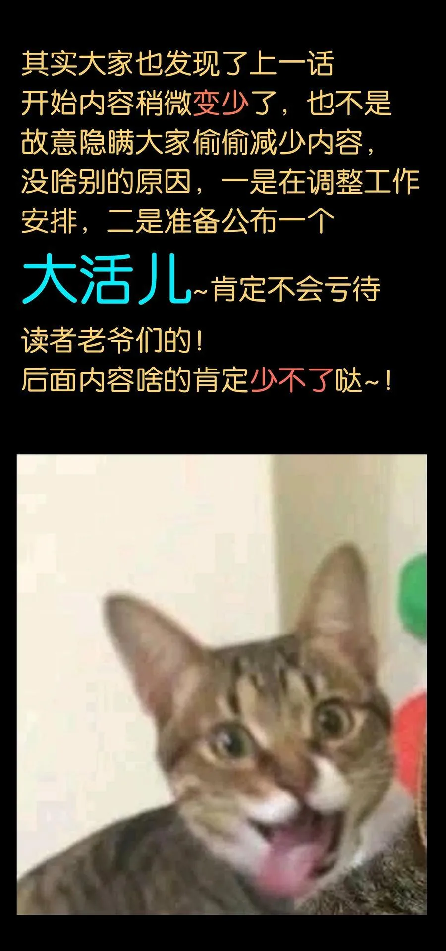 044 就地解决？73