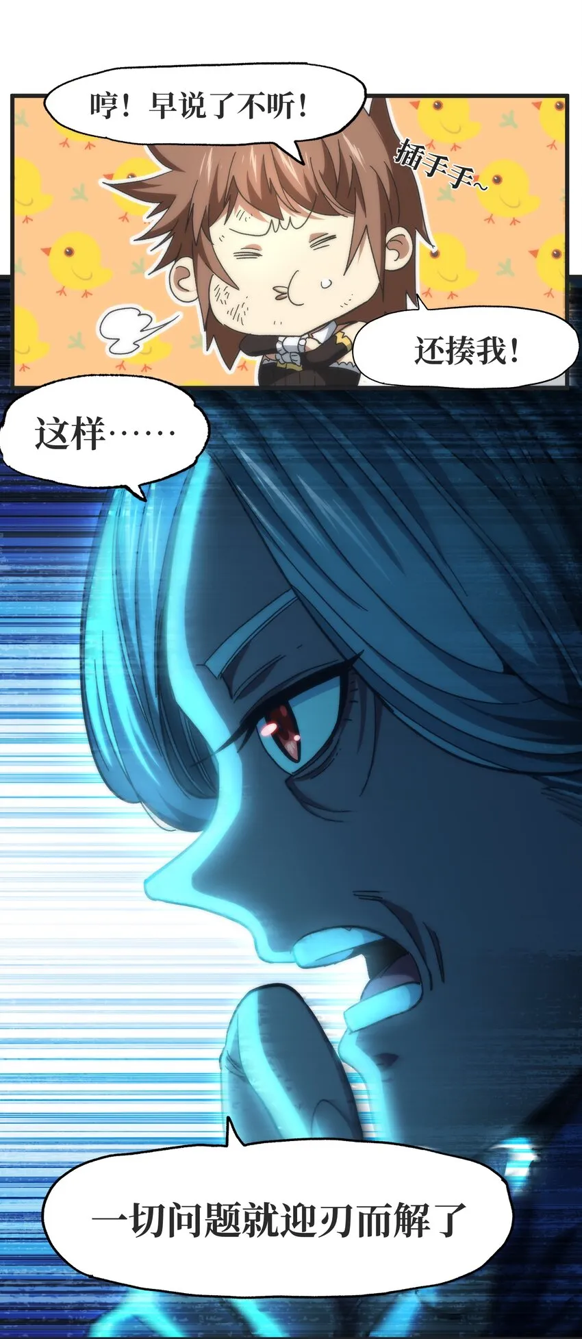 037 裂凯79