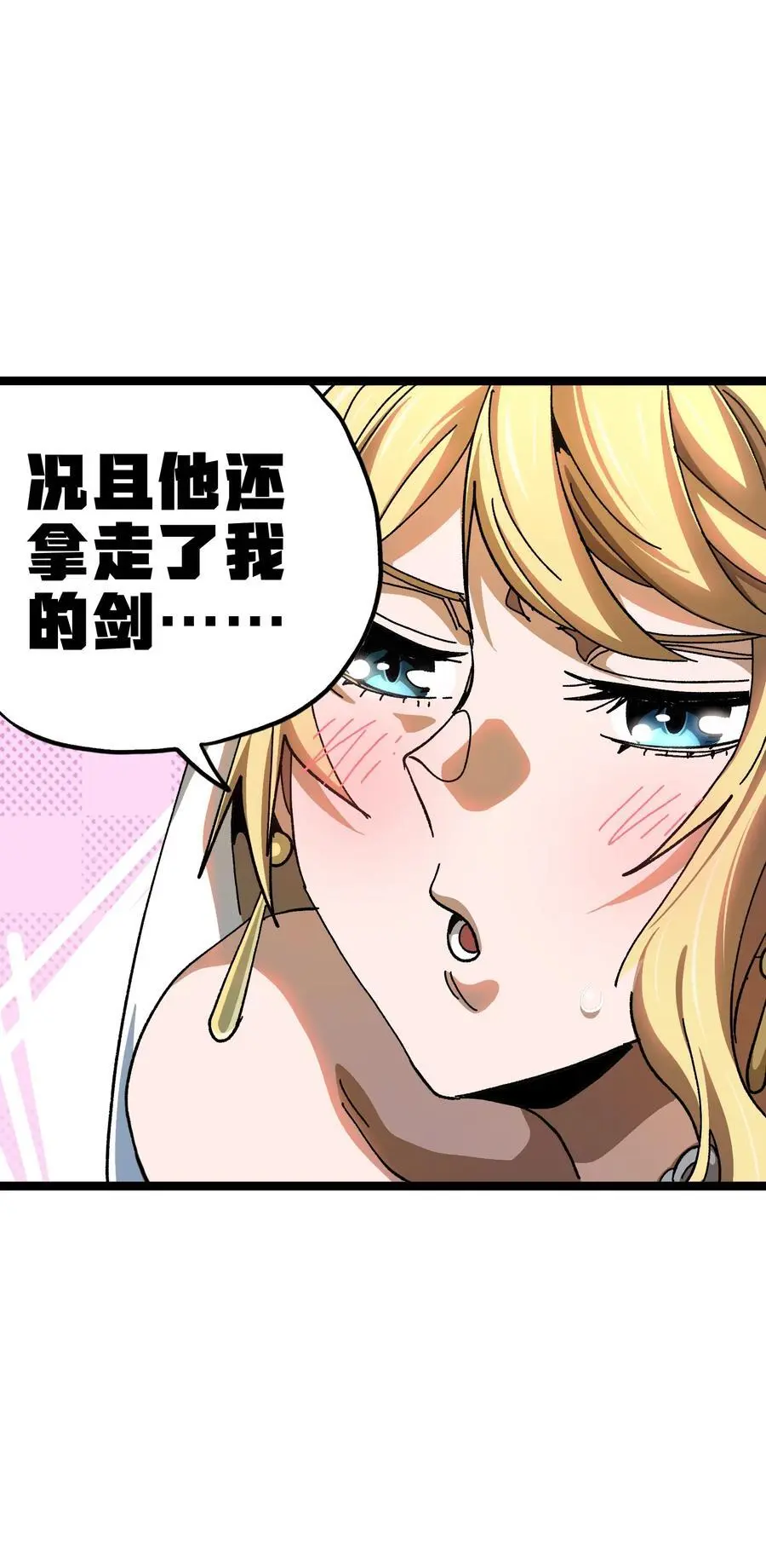 114 乖孙女与臭儿子13