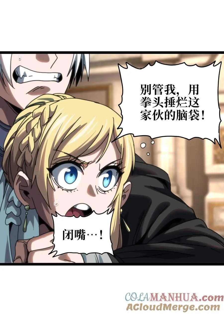 108 你给我闭嘴!!21