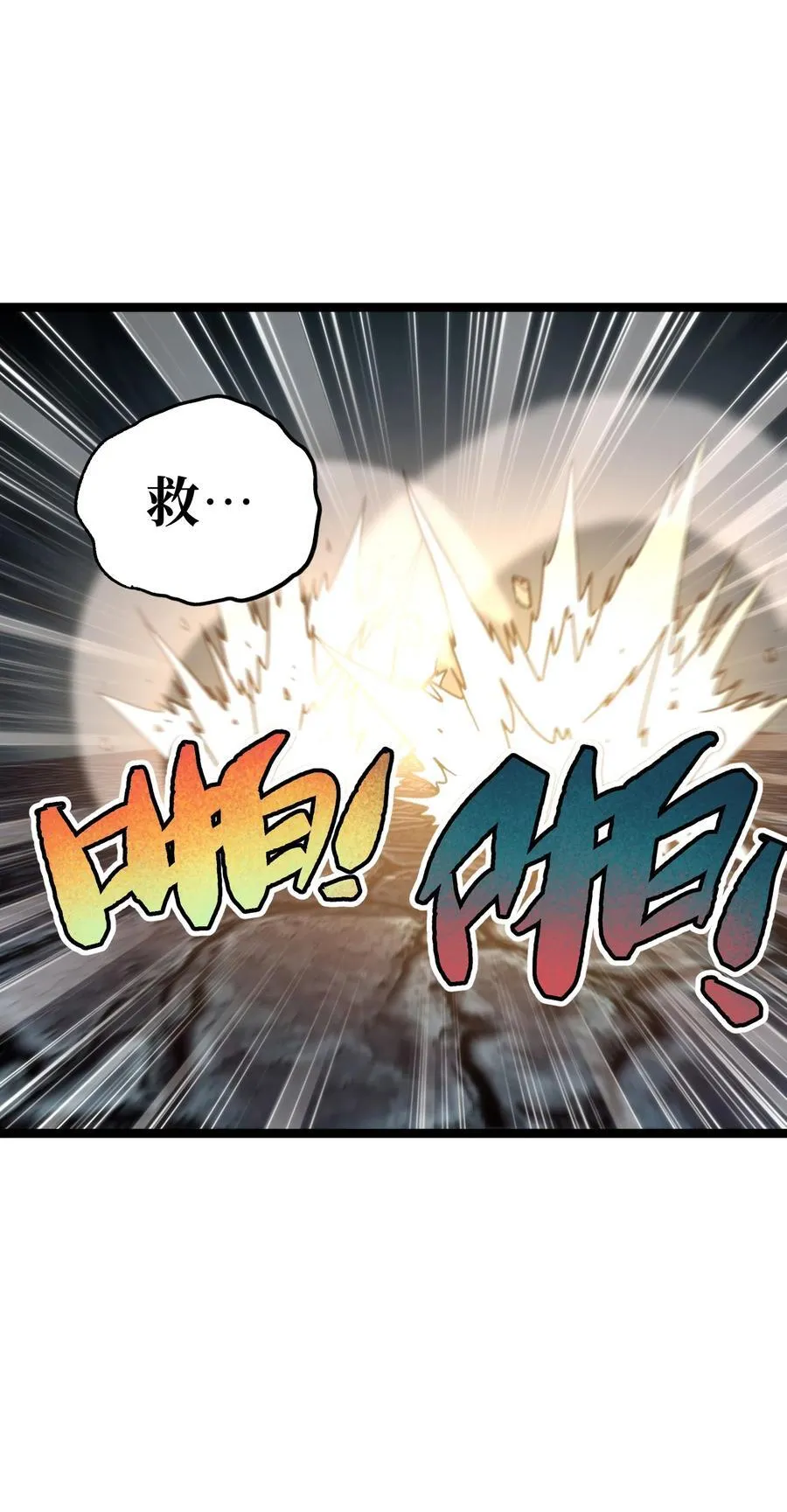 99 断手断脚!_25