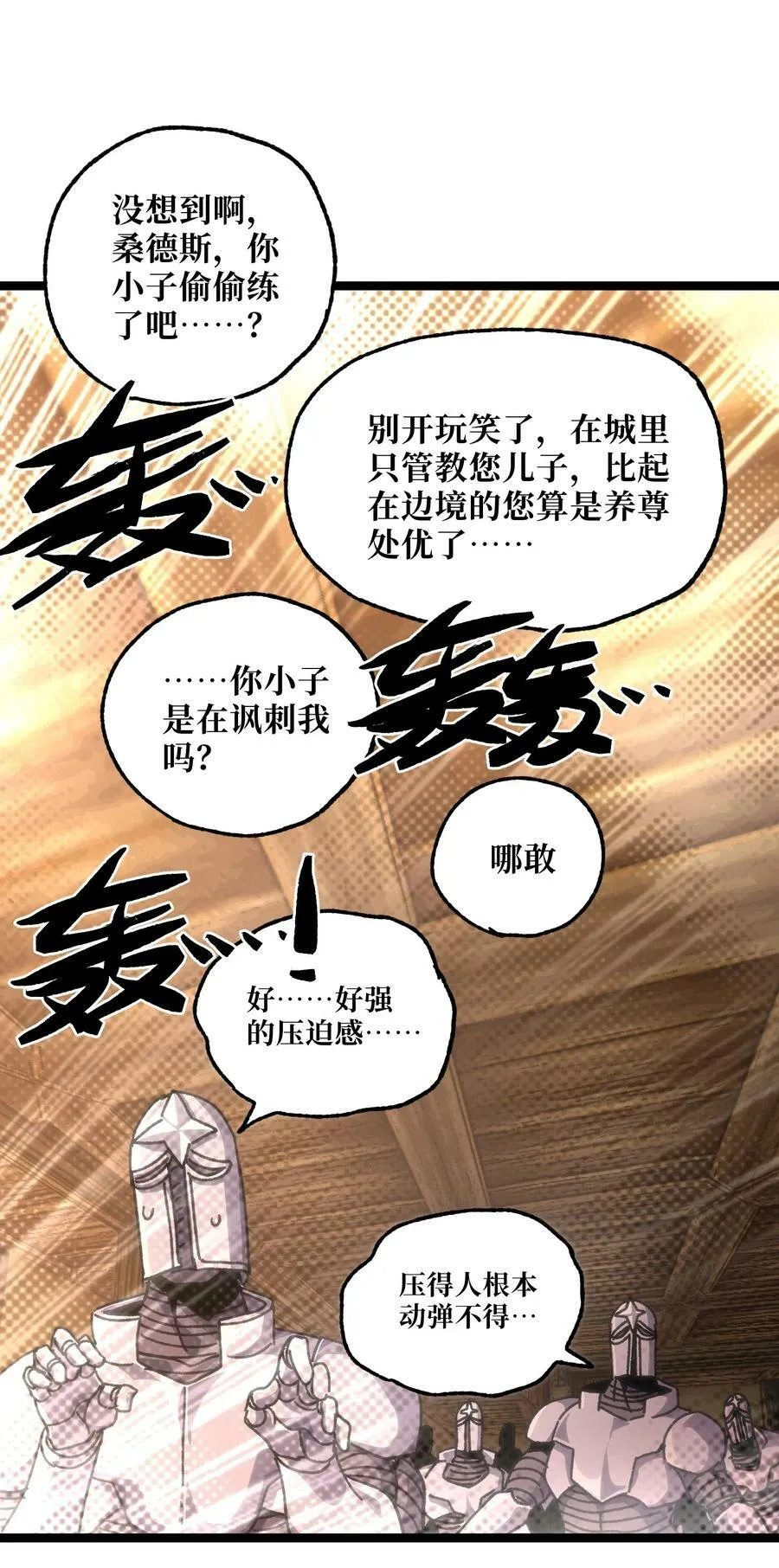56 堕落的老友17