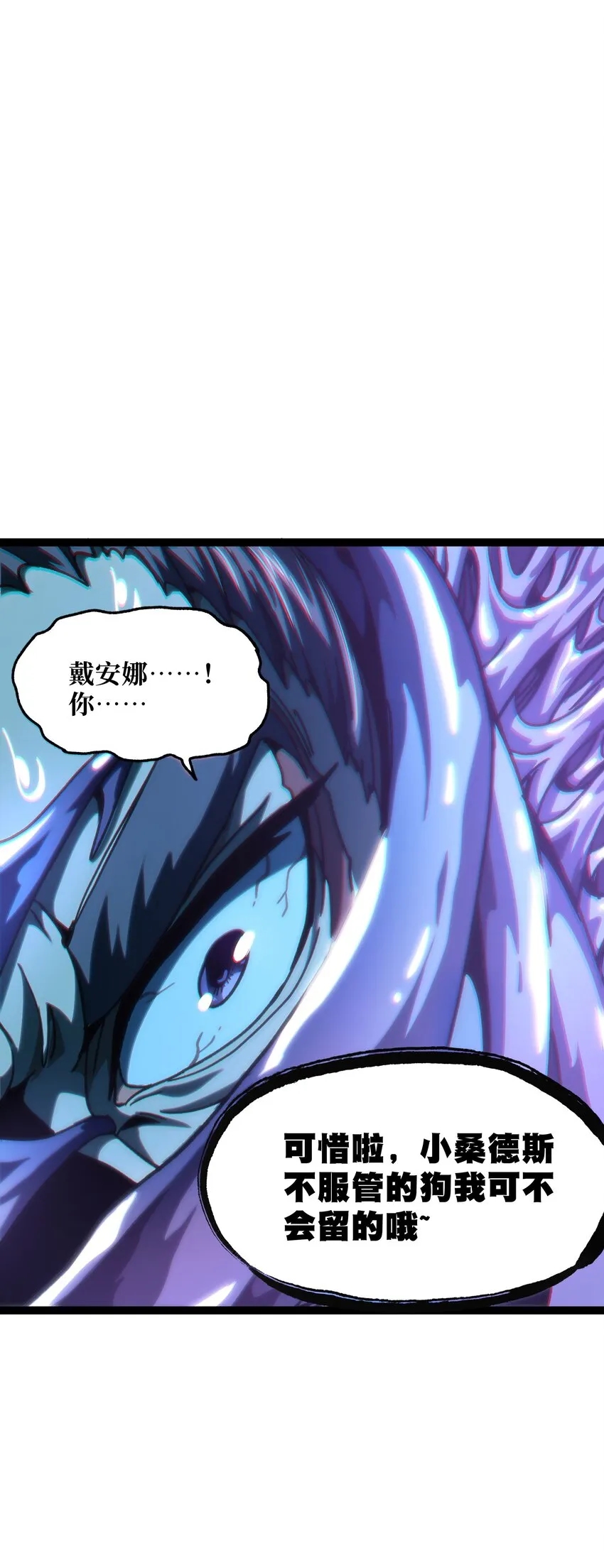 61 不入流的战力28