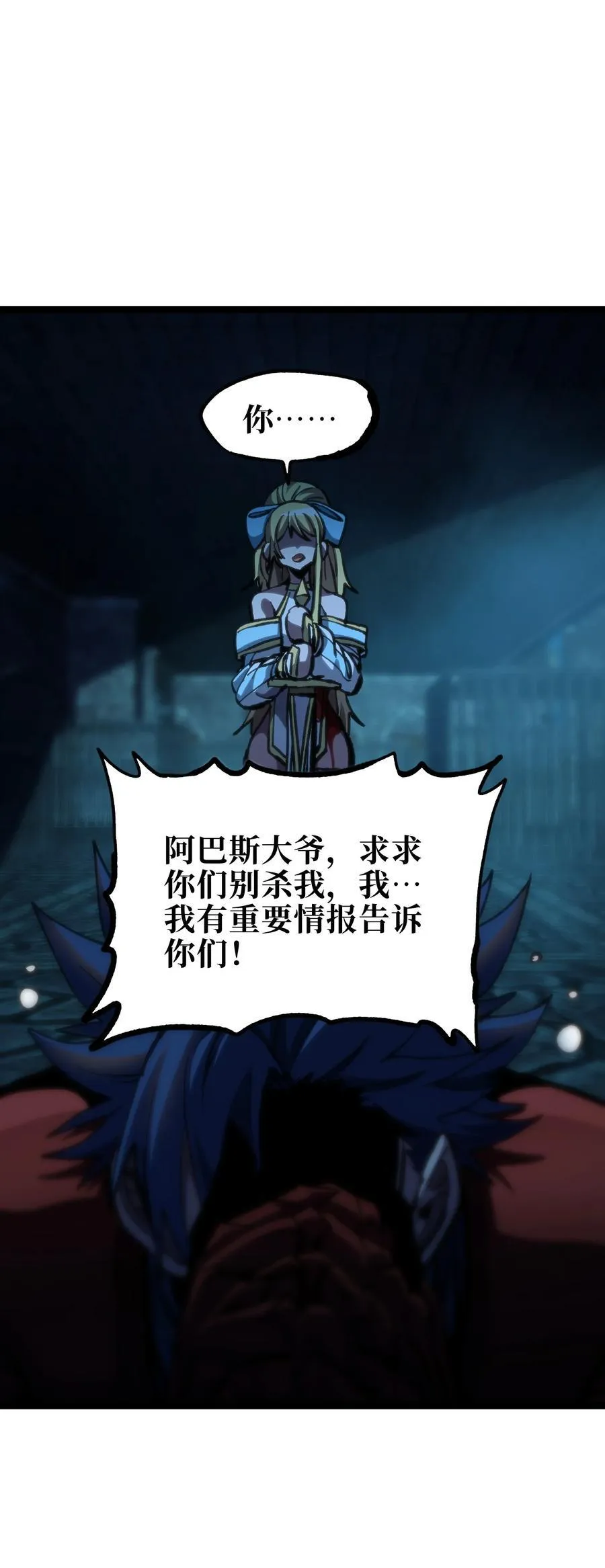101 擒皇令55