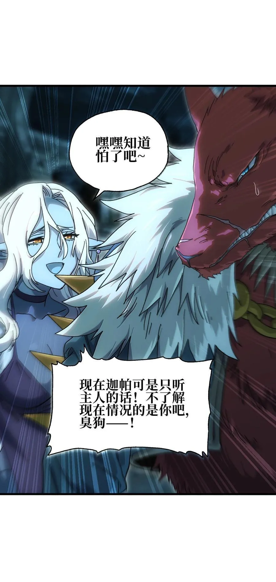 150 【新特典上线】死兽有神功31