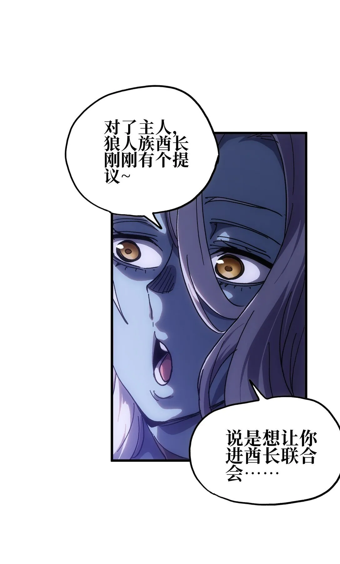 152 精灵族长老38