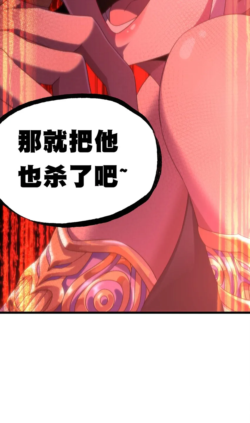 049 疯狂与杀戮！54