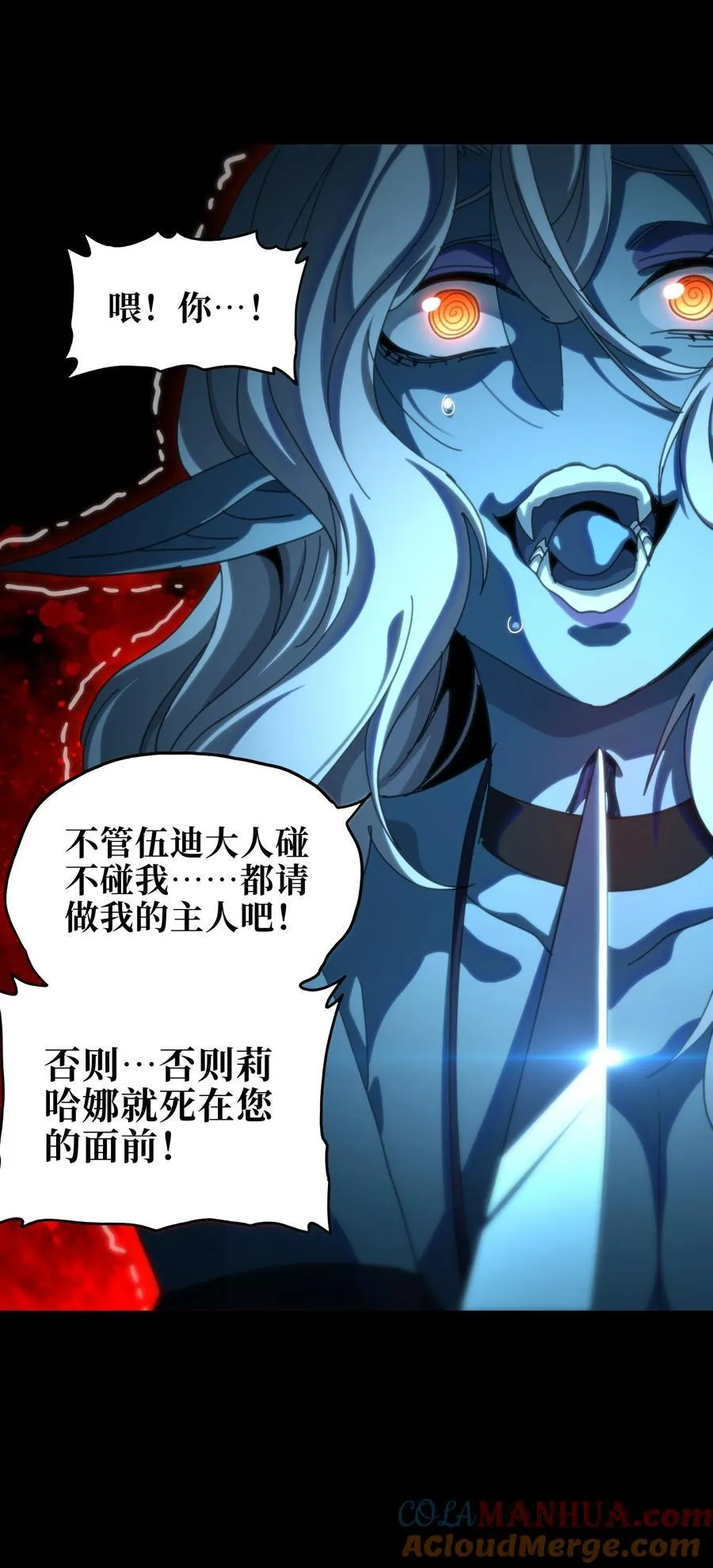 119 靛蓝巨魔一族21