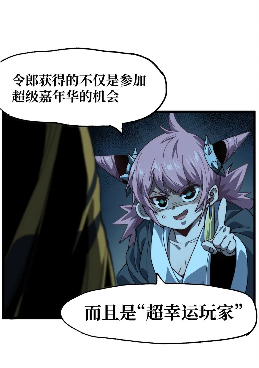 40 超幸运玩家48