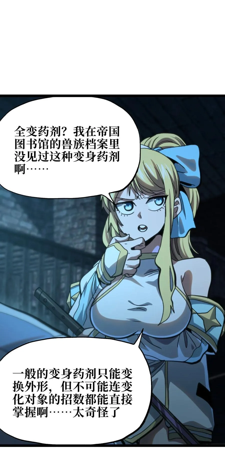 99 断手断脚!_46