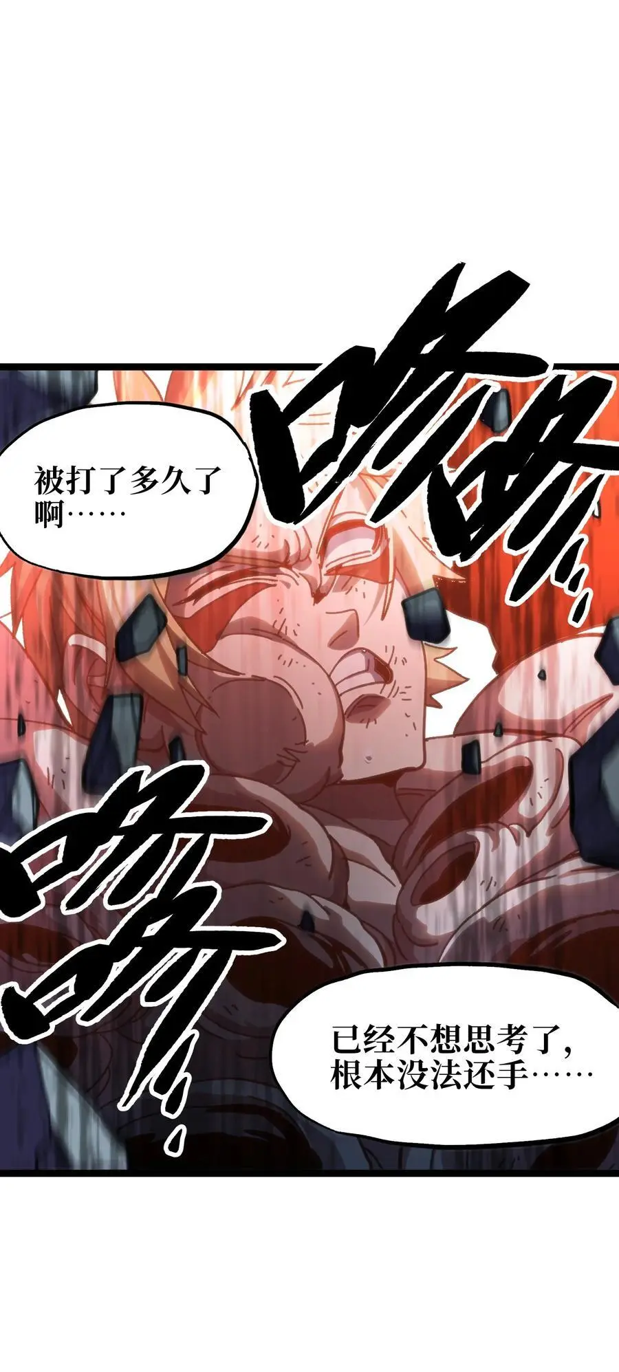 113 战斗结束!_5