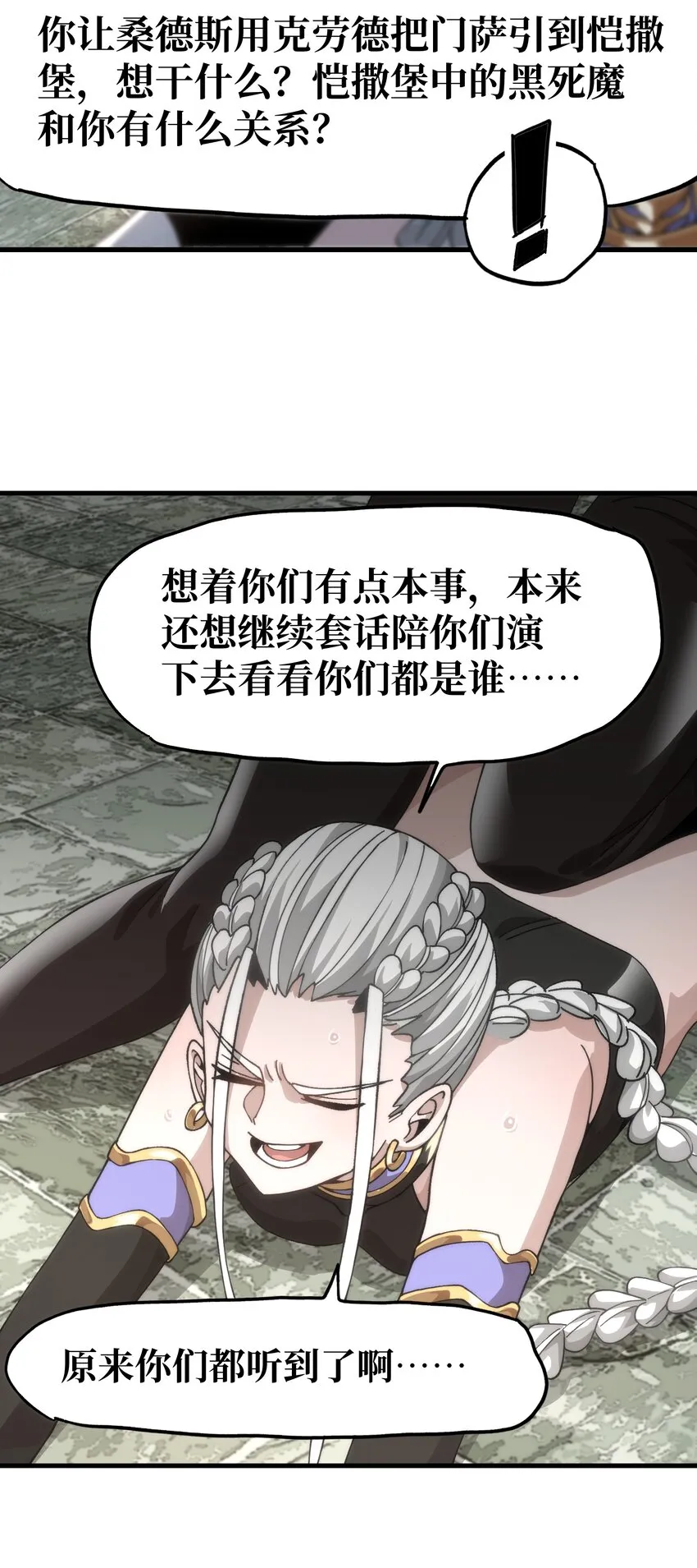042 痛苦的记忆48