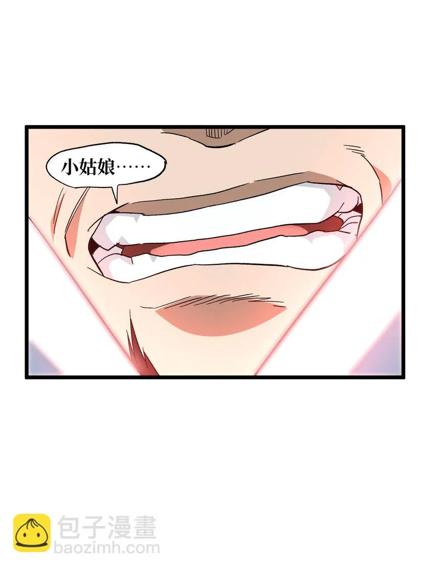 027 被玩弄的杂鱼？70
