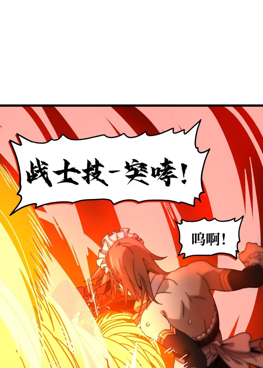 026 麻烦女皇陛下！37
