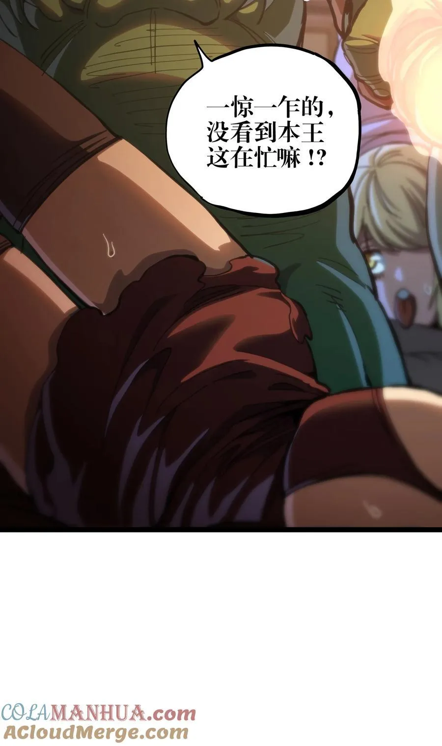 103 哥布林的王39