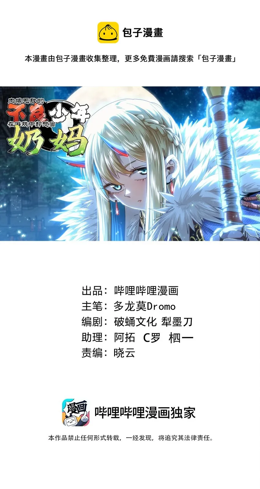 70 给我下去0
