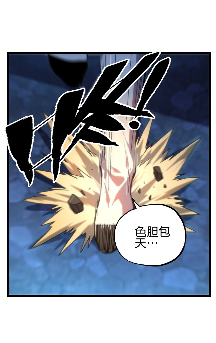 75 砍死应战！59