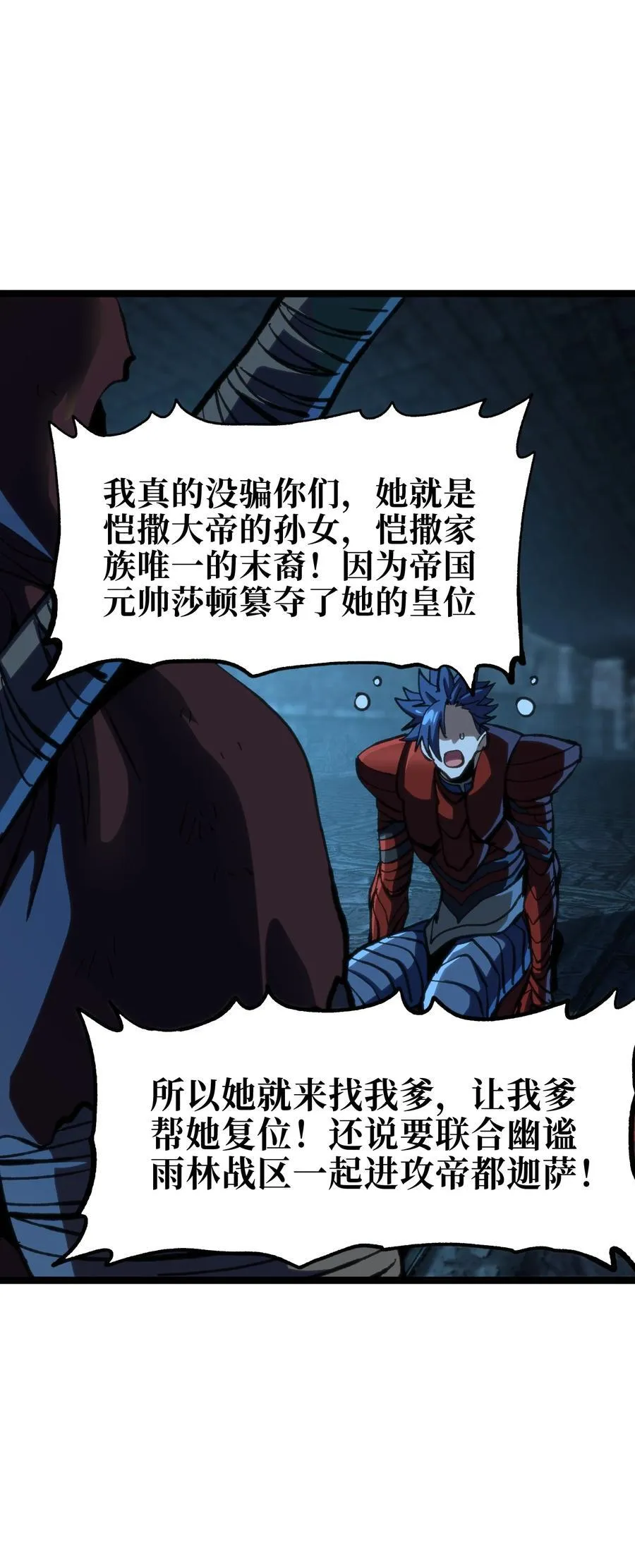 101 擒皇令59