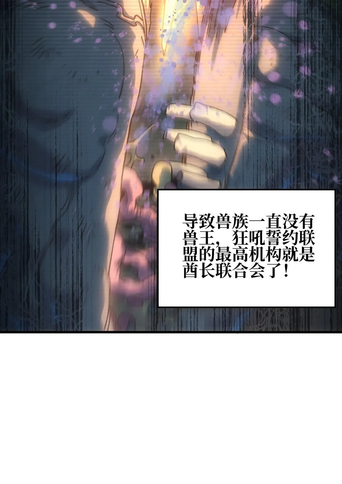 152 精灵族长老45