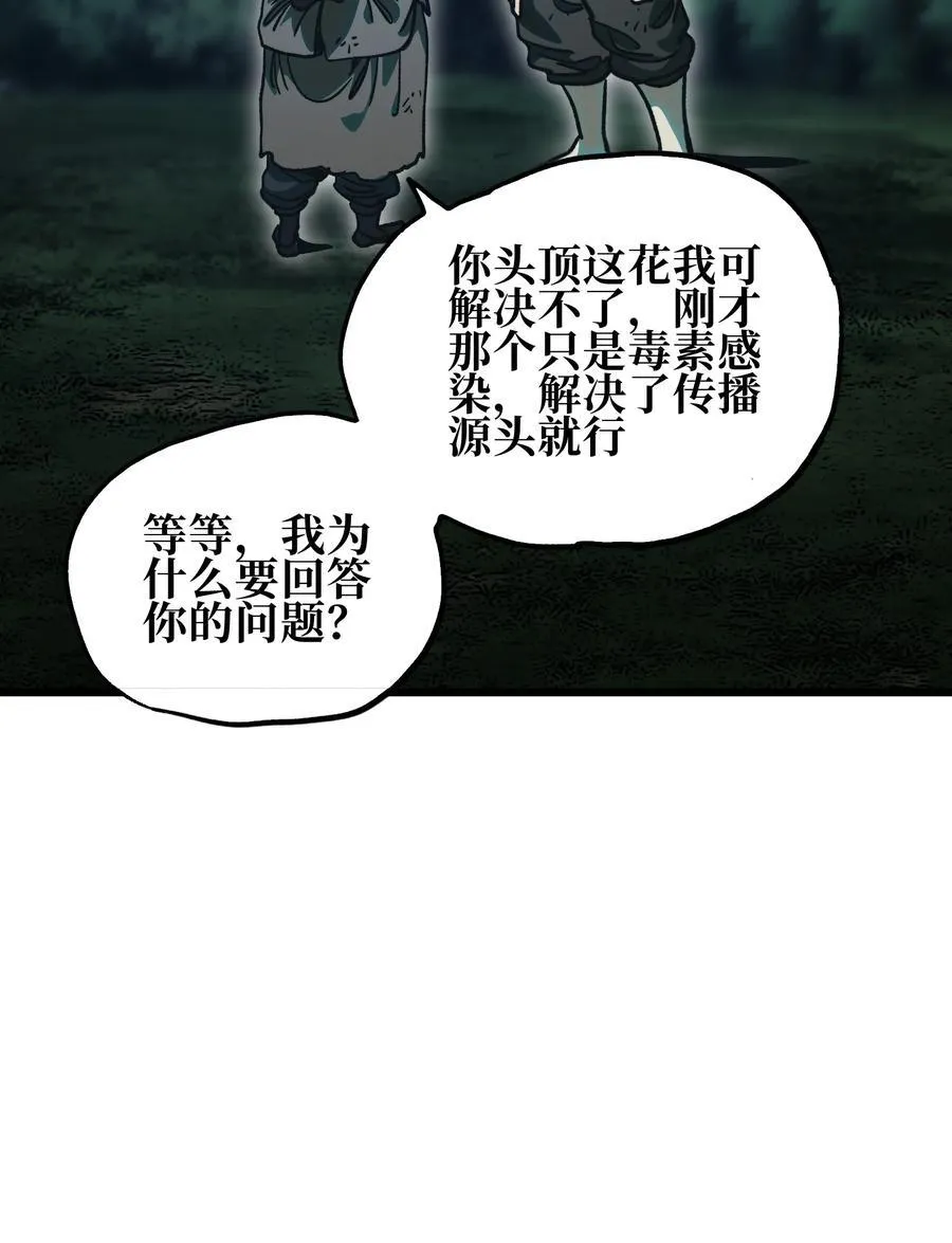 136 解药 !__8