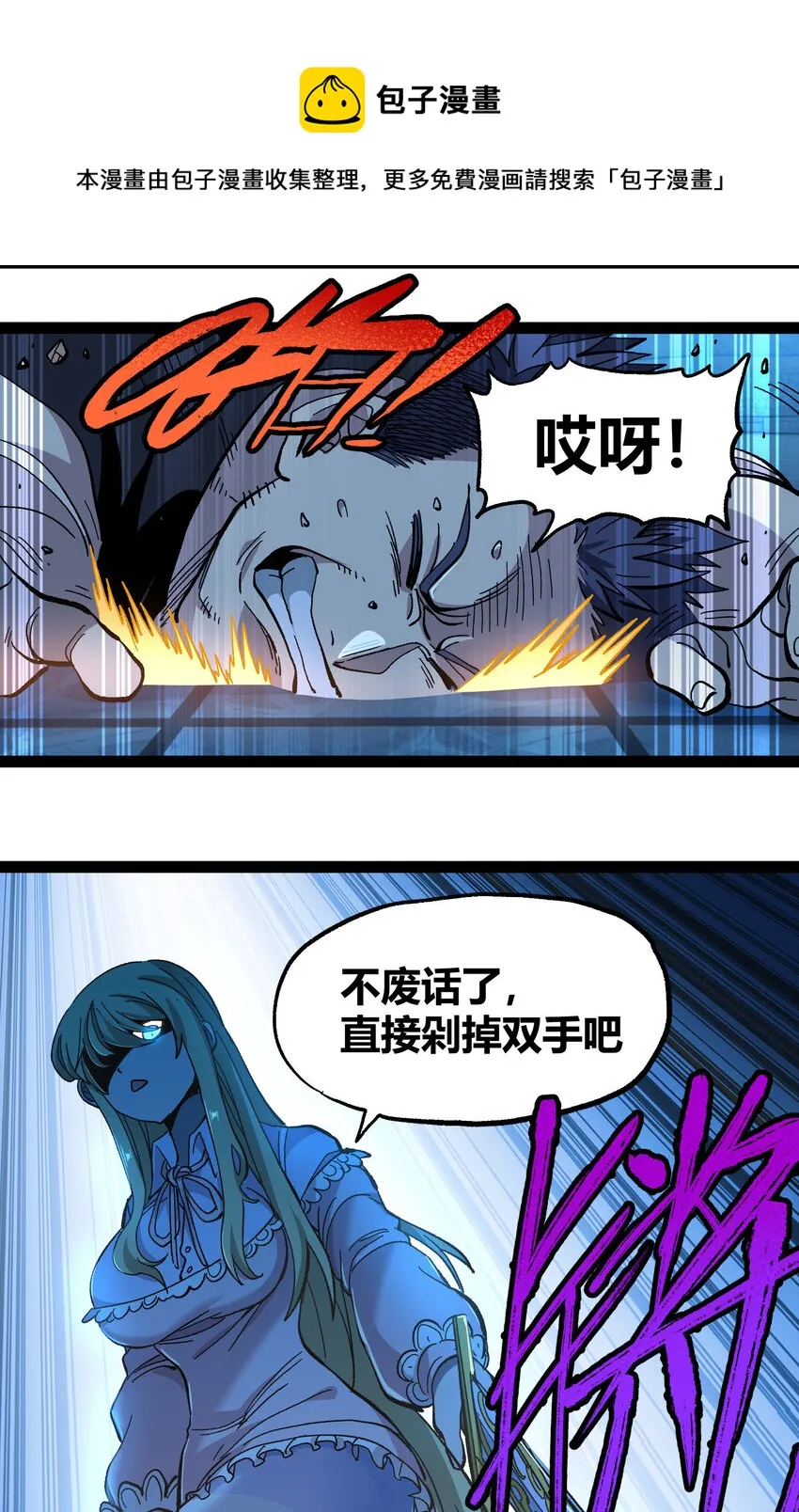 019 死亡凋零8