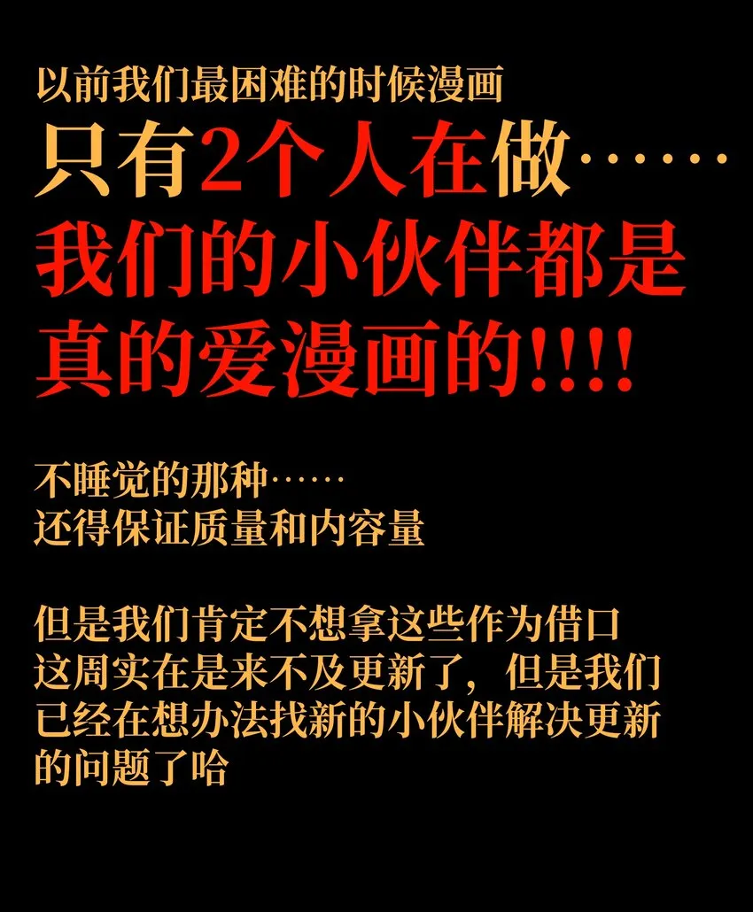 公告 下周双更2
