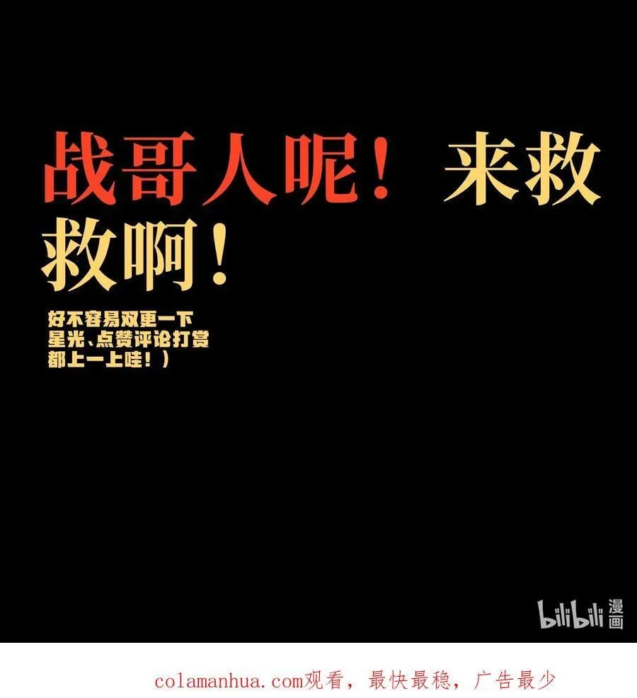 100 “戏尸毒刀” 阿巴斯兄弟！？73