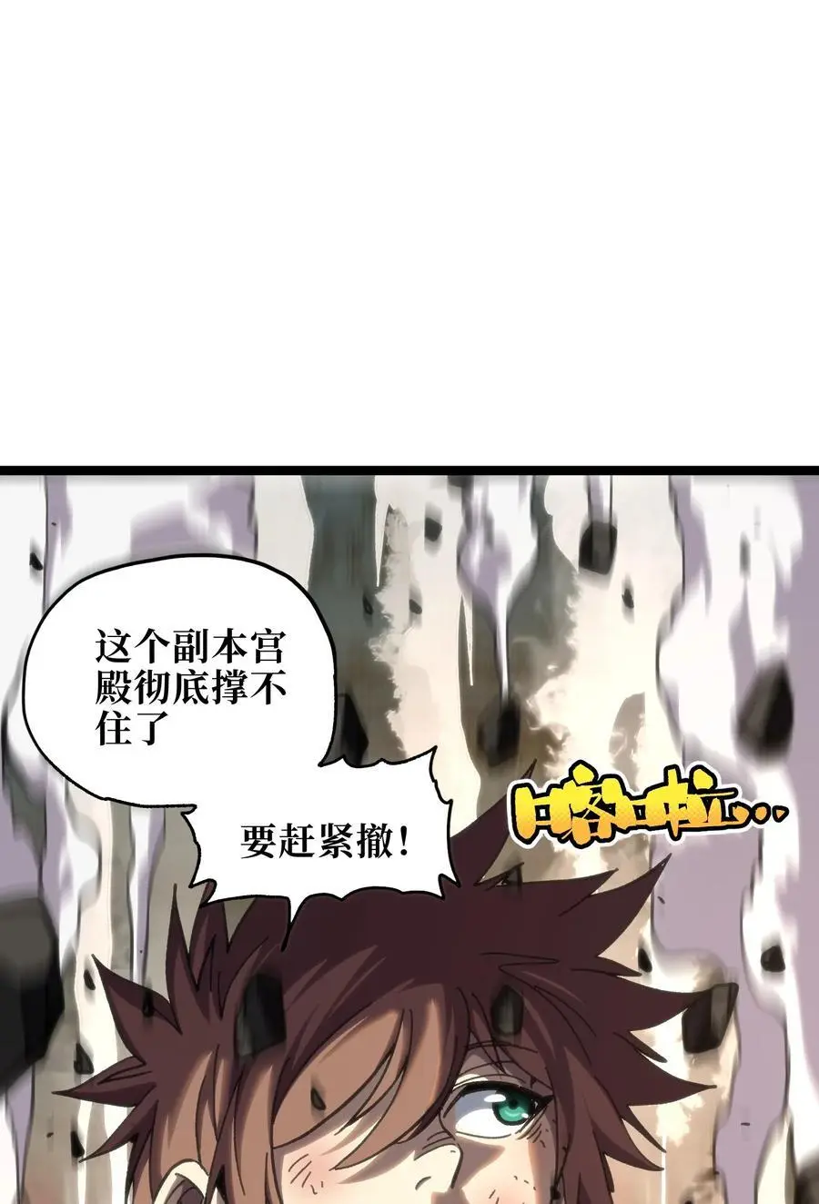 113 战斗结束!_20