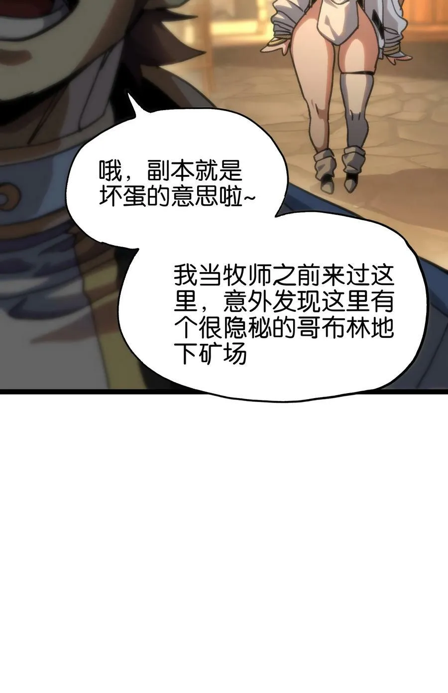 90 新副本！哥布林矿场！62