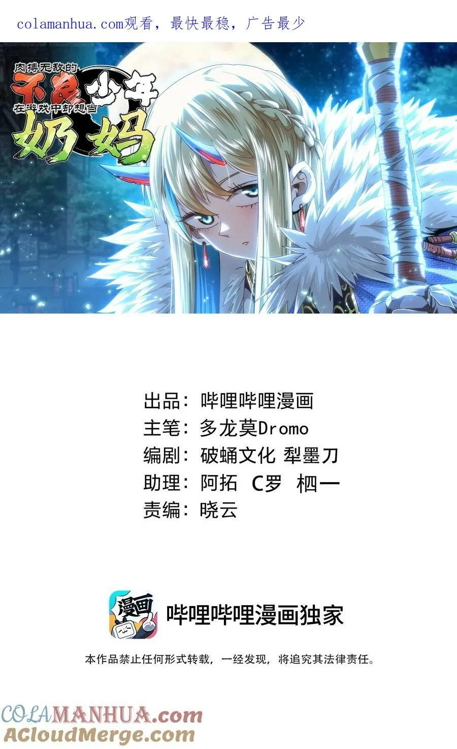 90 新副本！哥布林矿场！0