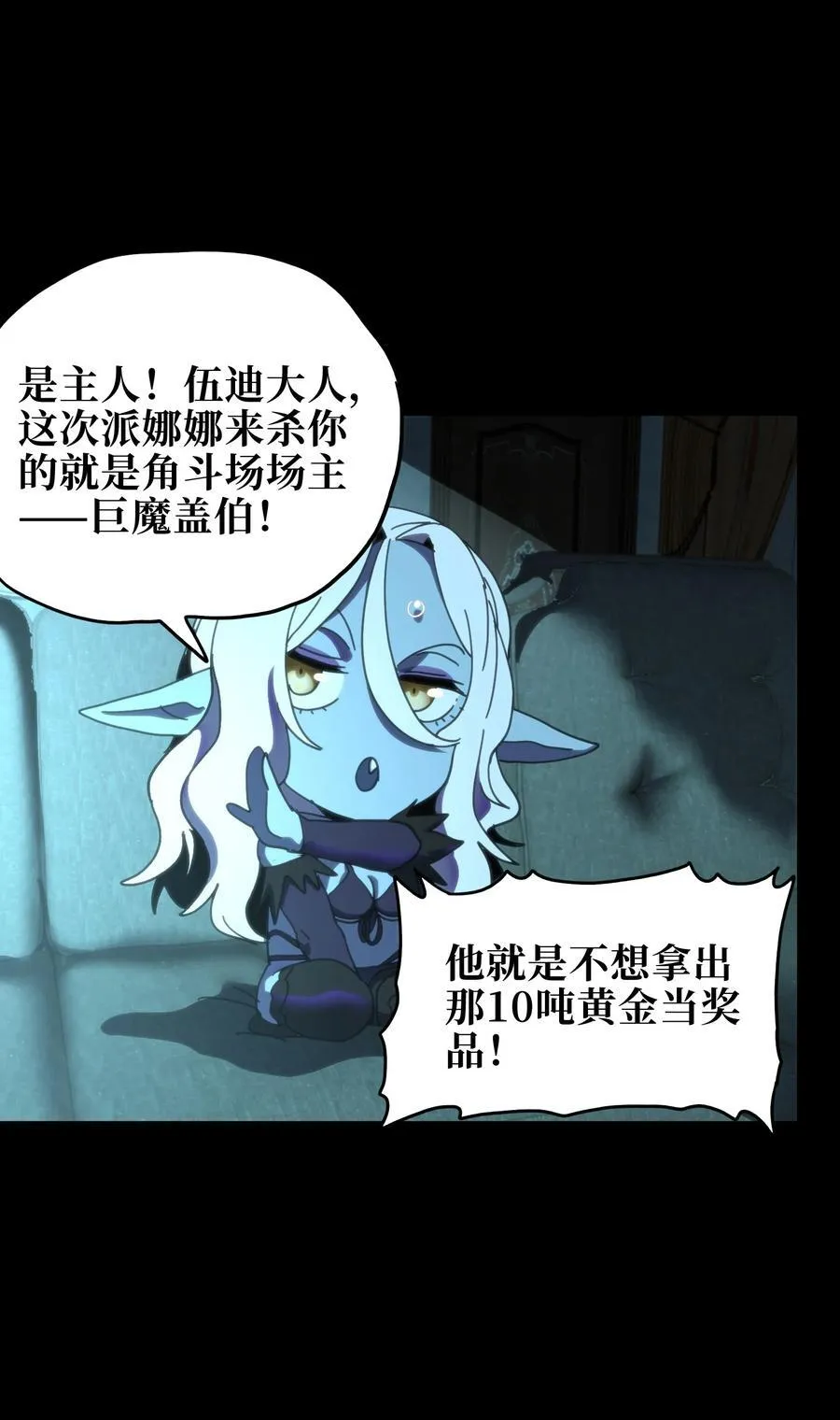 119 靛蓝巨魔一族31