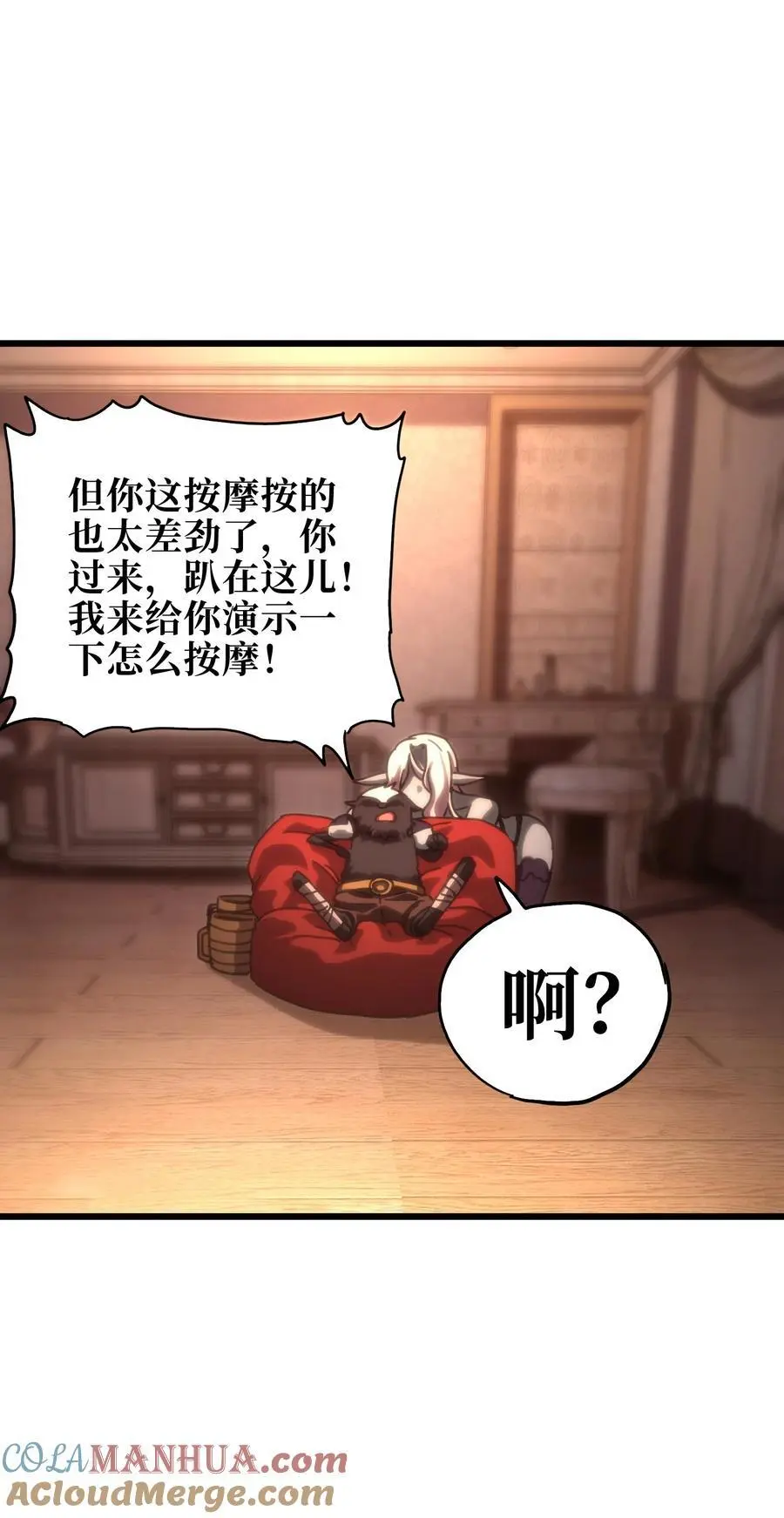 117 我是奖品42