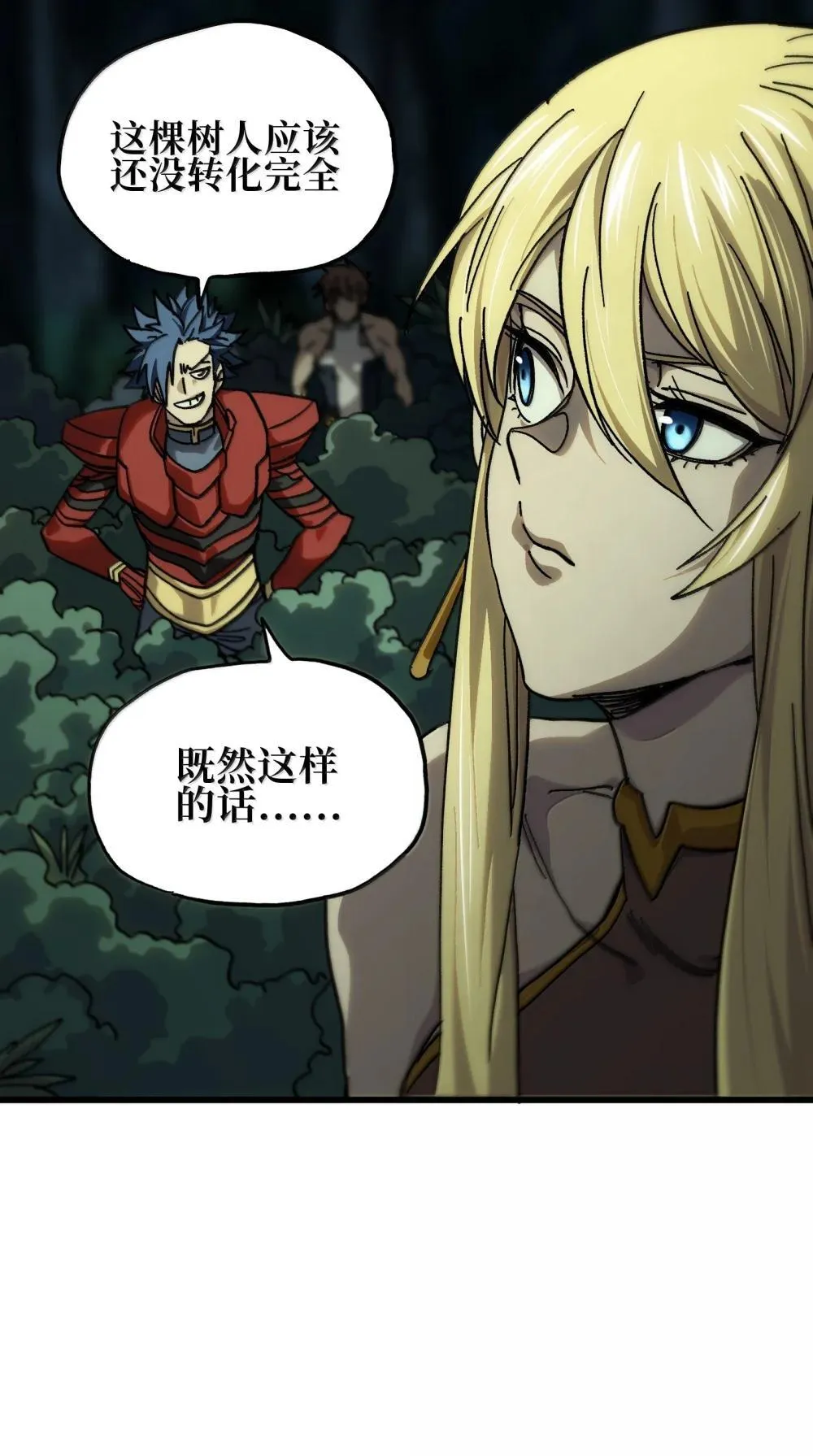 142 我来开路17