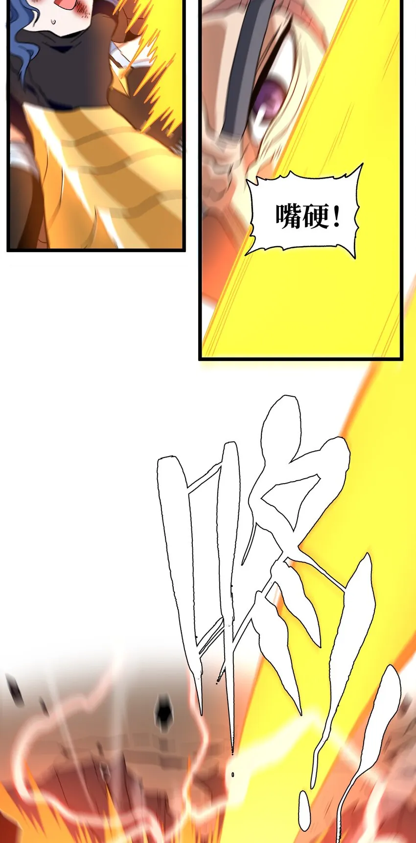 027 被玩弄的杂鱼？78