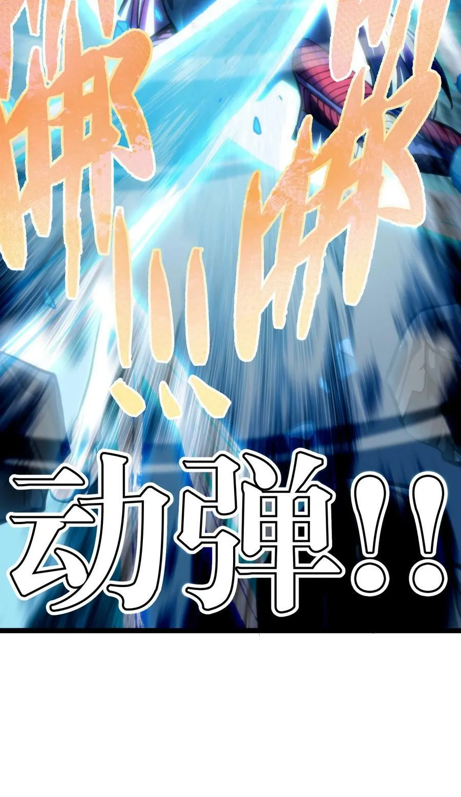 79 蜂杀拳23